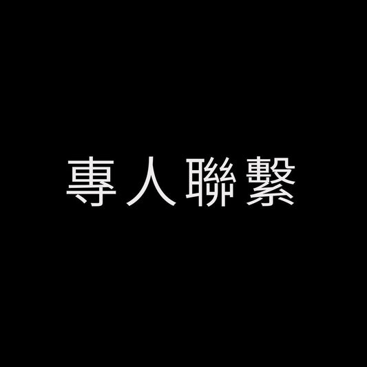 REAL YOU 專人聯繫服務