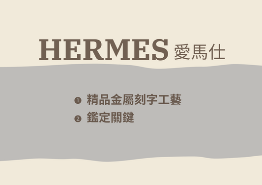 金屬刻印