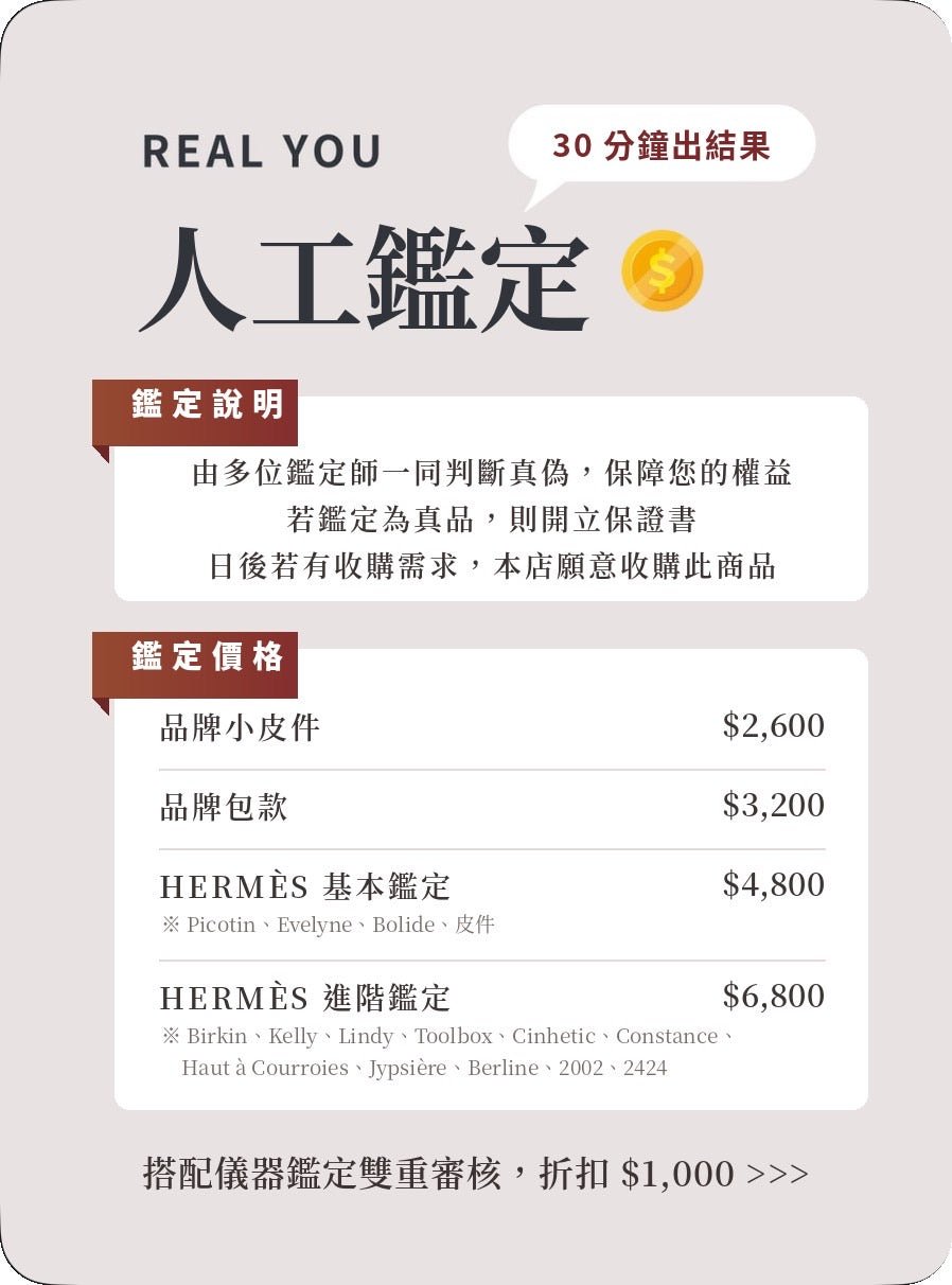 人工鑑定｜服務說明與完整價目